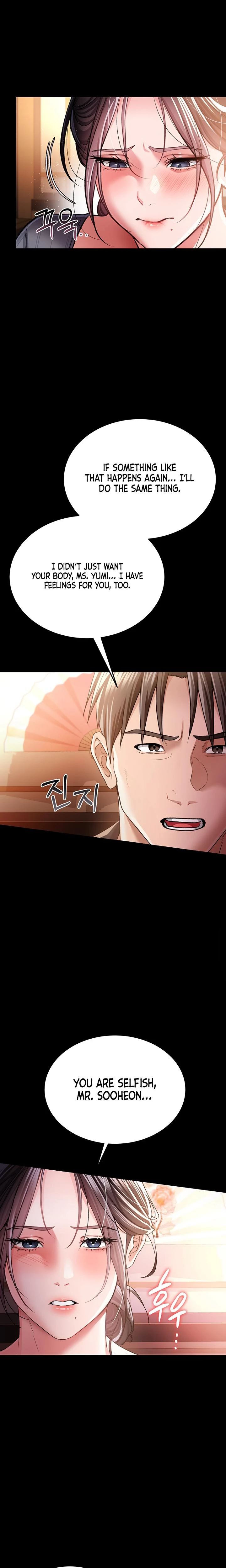 A Dangerous Deal And The Girl Next Door Chapter 10 Page 19