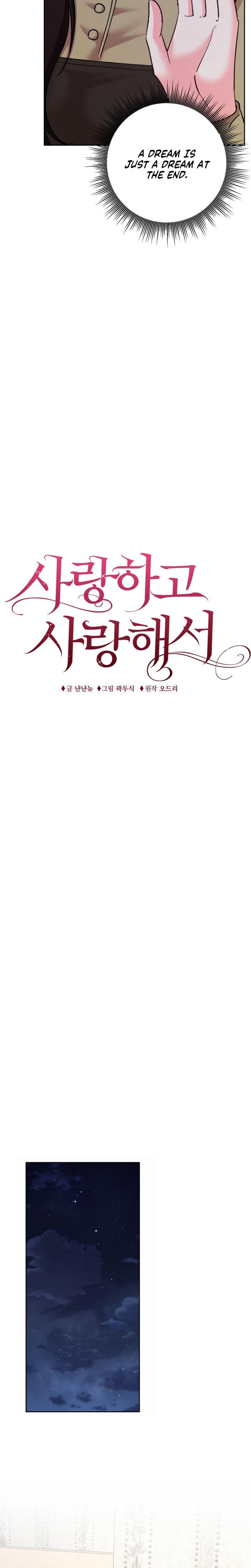 Because I Love You Because I Love You So Much Chapter 04 Page 13