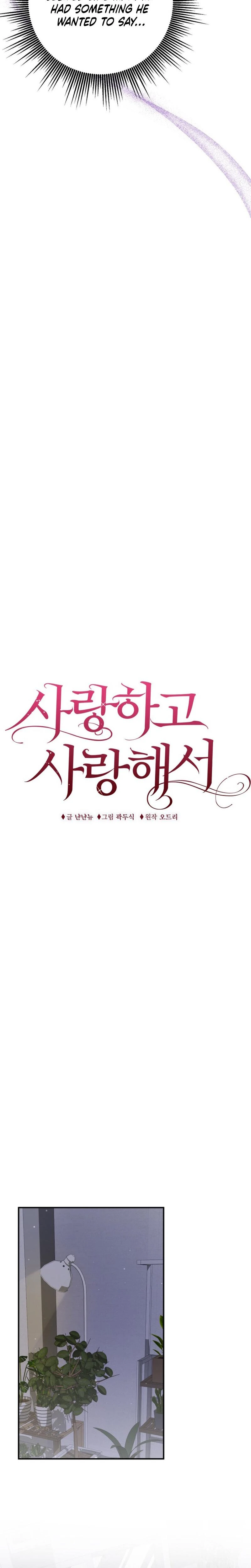 Because I Love You Because I Love You So Much Chapter 14 Page 5