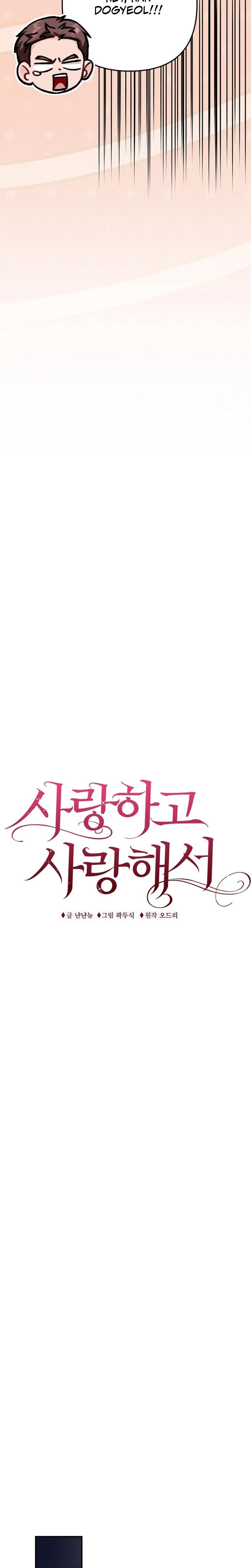 Because I Love You Because I Love You So Much Chapter 27 Page 10