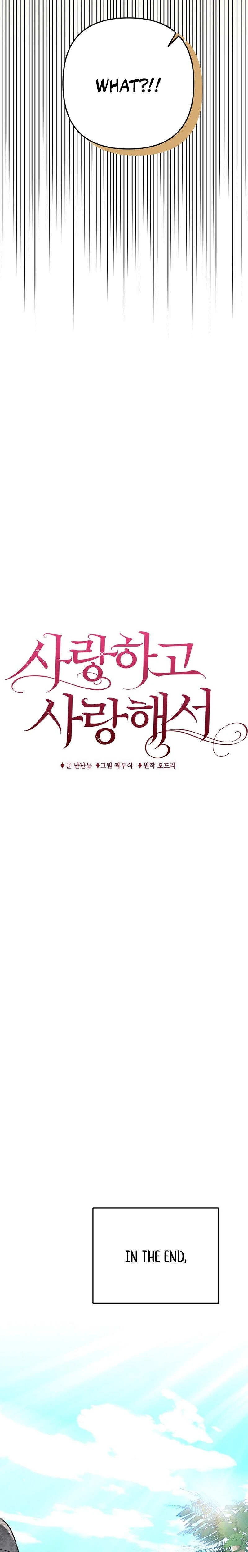 Because I Love You Because I Love You So Much Chapter 28 Page 15