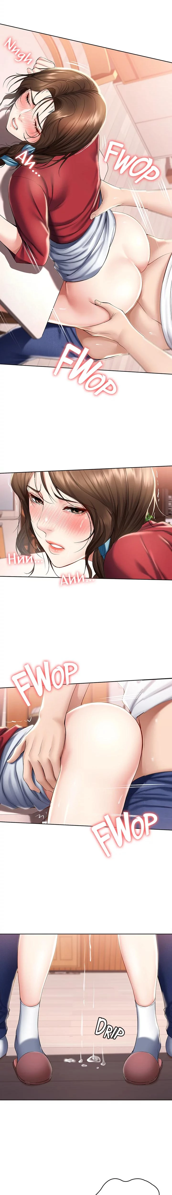 Boarding Diary Chapter 038 Page 4