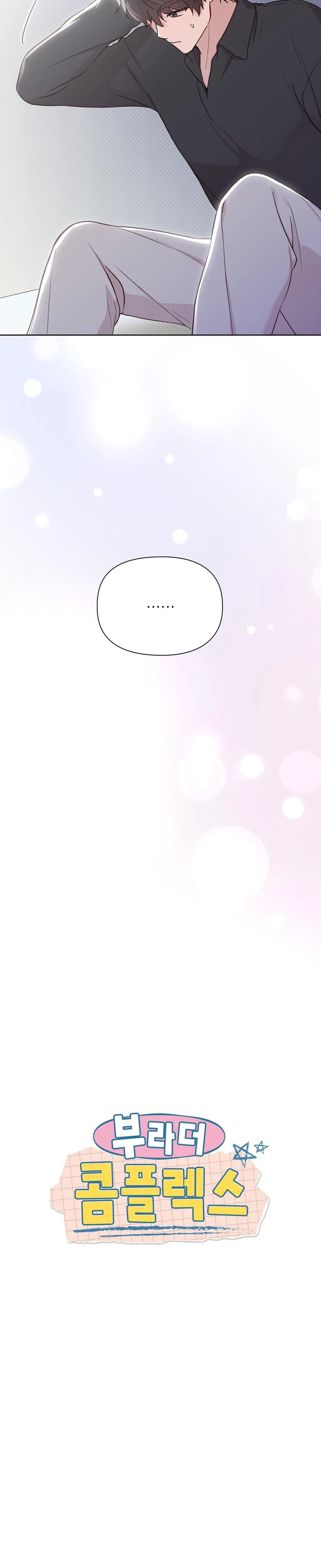 Brother Complex Chapter 05 Page 8