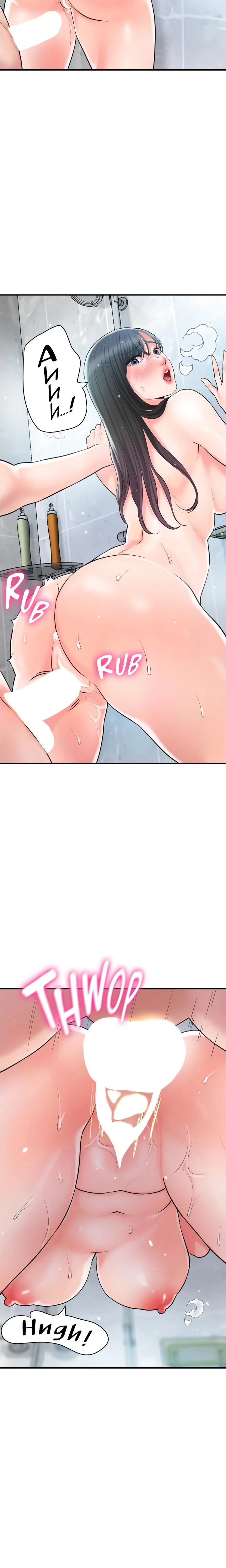 City Milfs Chapter 098 Page 4