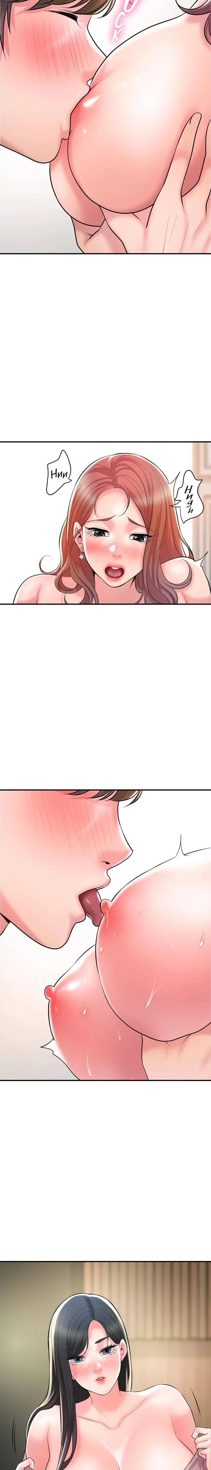 City Milfs Chapter 103 Page 13