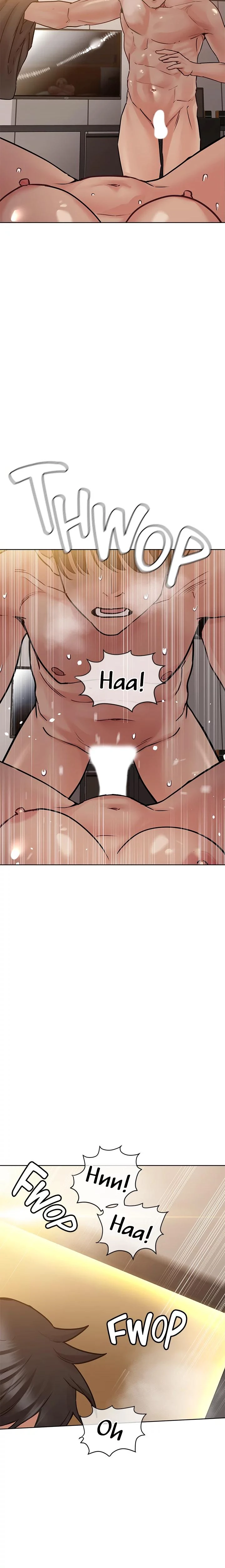 Dont Tell Mom Chapter 024 Page 3