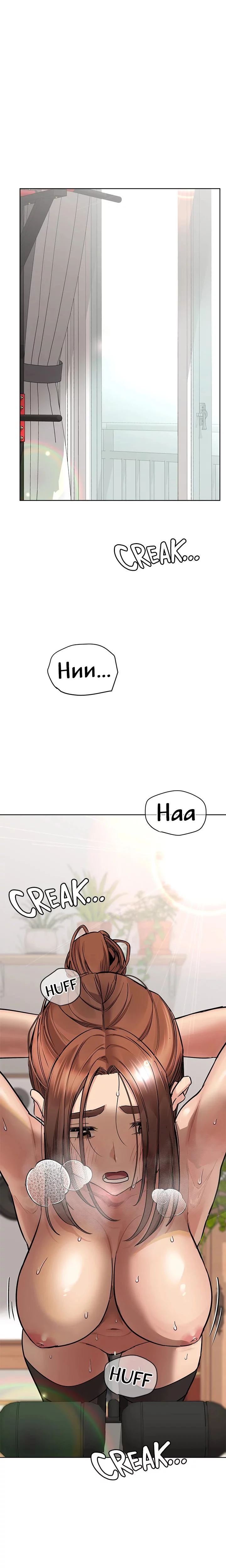 Dont Tell Mom Chapter 064 Page 16