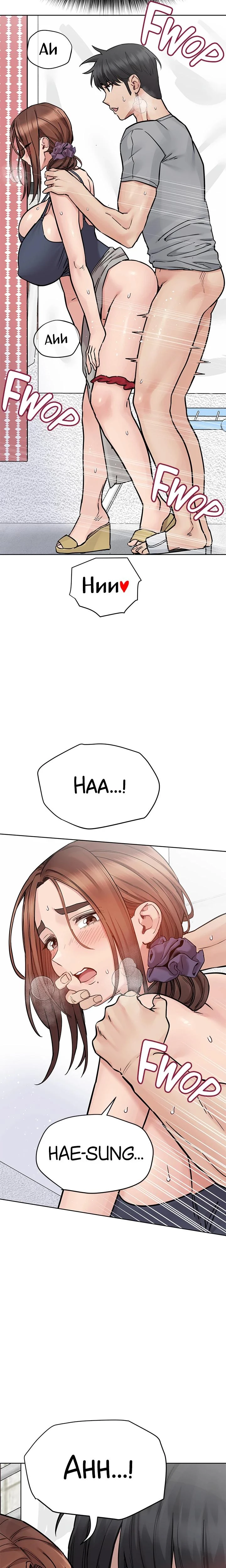 Dont Tell Mom Chapter 071 Page 32