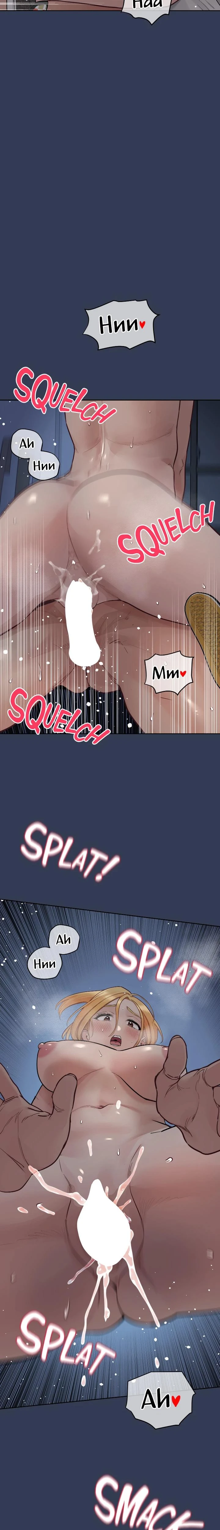 Dont Tell Mom Chapter 076 Page 10