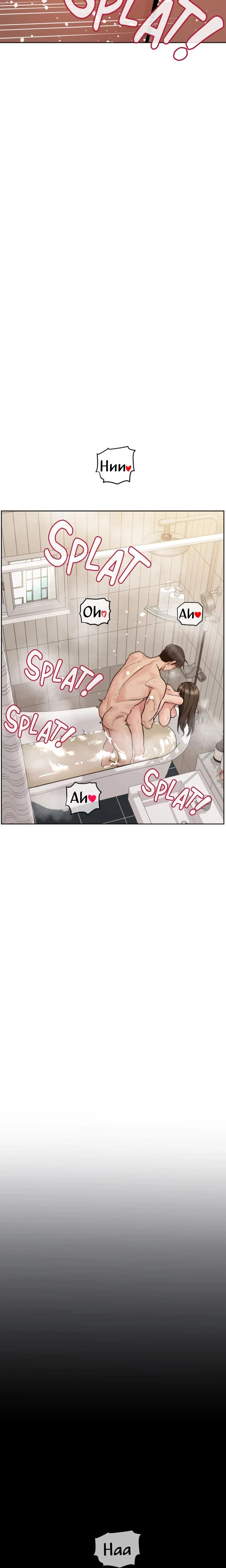 Dont Tell Mom Chapter 087 Page 31