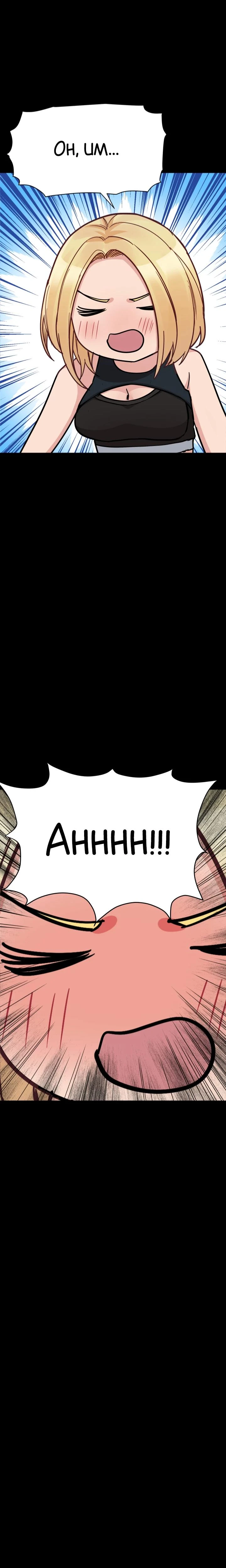 Dont Tell Mom Chapter 090 Page 33