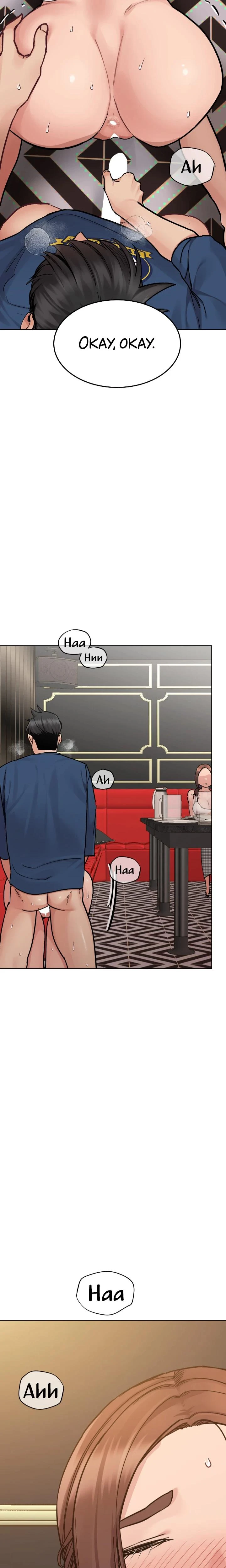 Dont Tell Mom Chapter 094 Page 19