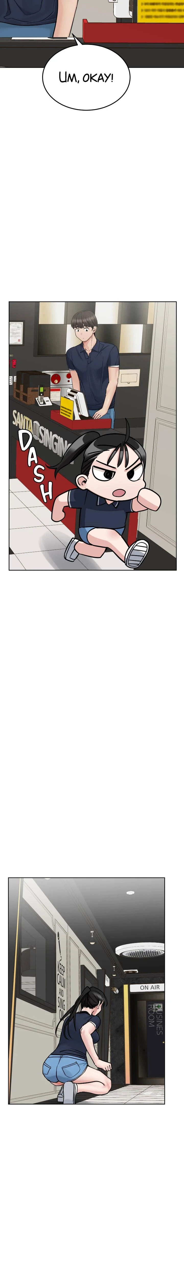 Dont Tell Mom Chapter 096 Page 18