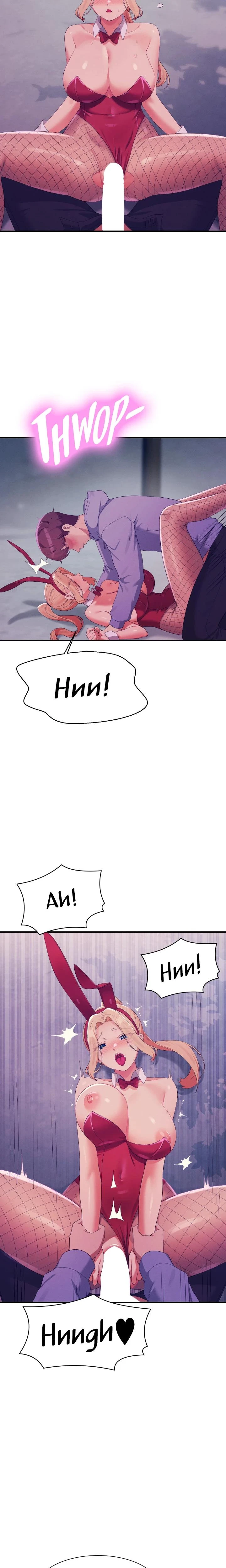 Engineering Beauties Chapter 146 Page 14