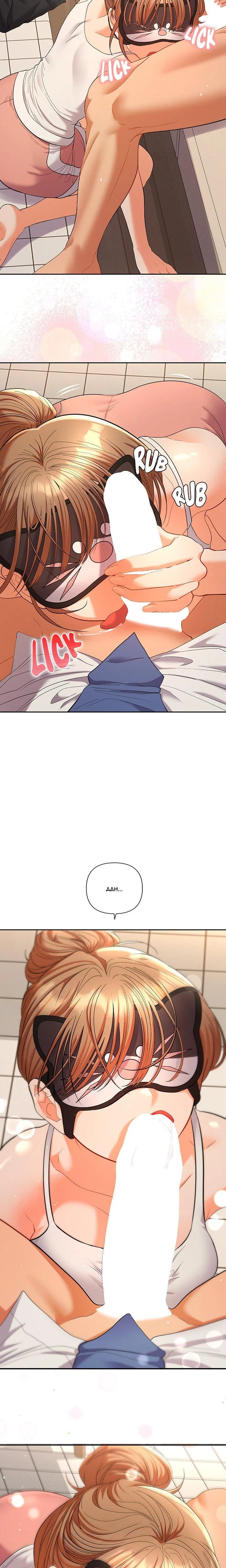 Everyones Man Chapter 15 Page 6