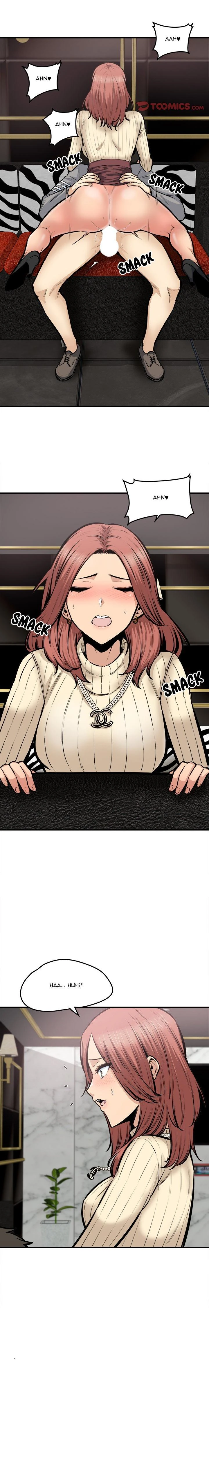Excuse Me This Is My Room Chapter 108 Page 10