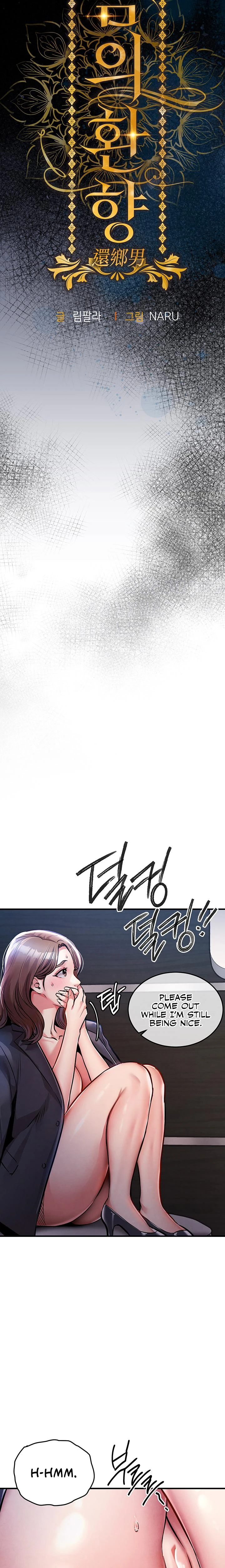 Glorious Homecoming Chapter 12 Page 3