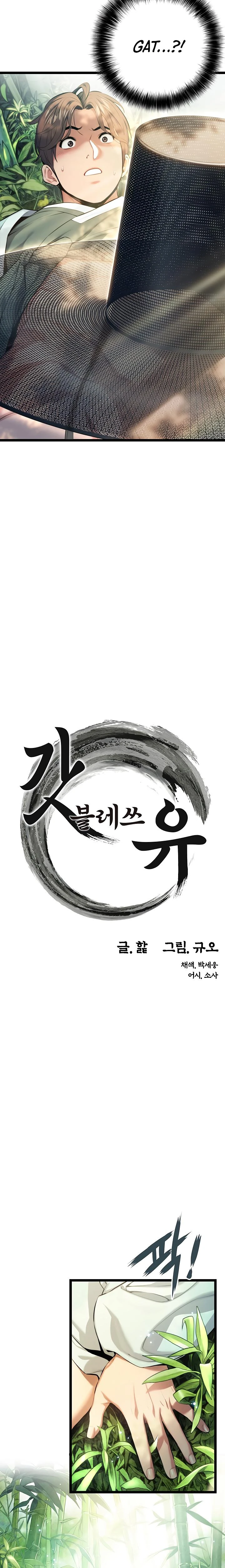 God Bless You Chapter 02 Page 4