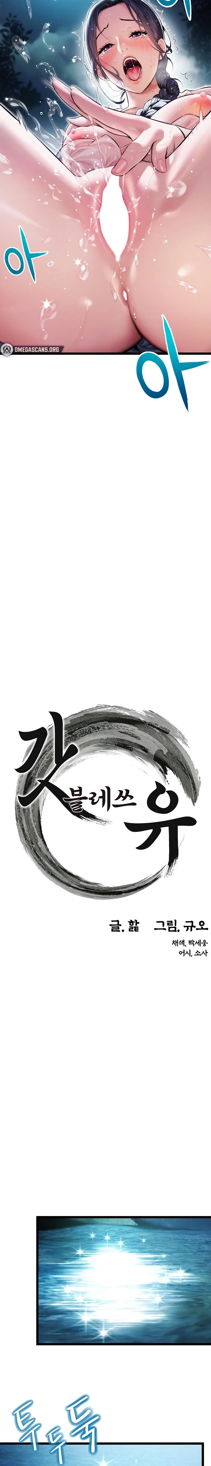 God Bless You Chapter 04 Page 12