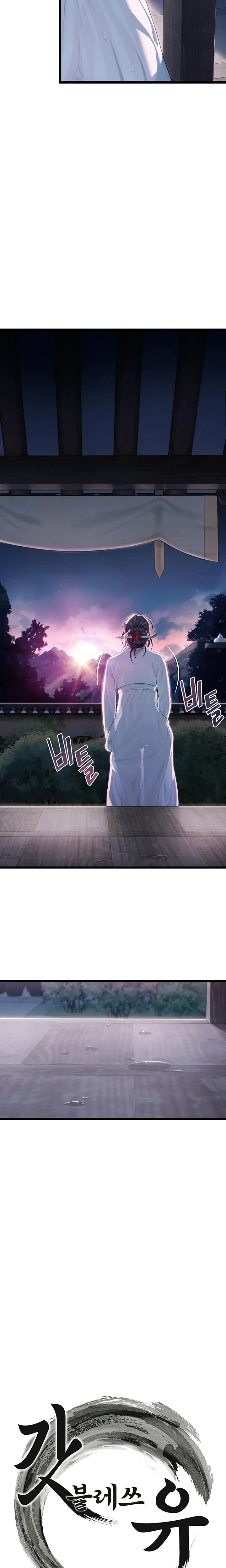 God Bless You Chapter 12 Page 3