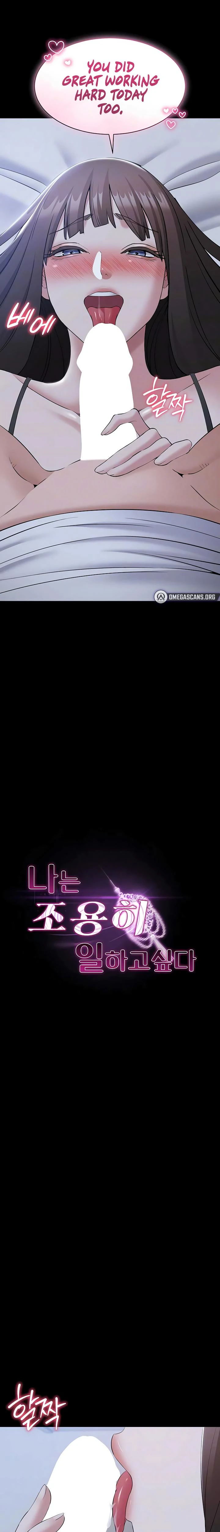 I Want To Work Quietly Chapter 11 Page 3