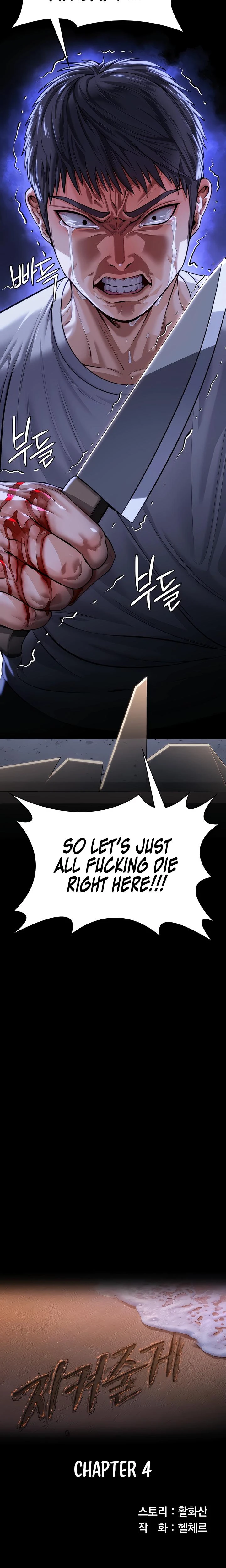 I Will Protect You Chapter 04 Page 3