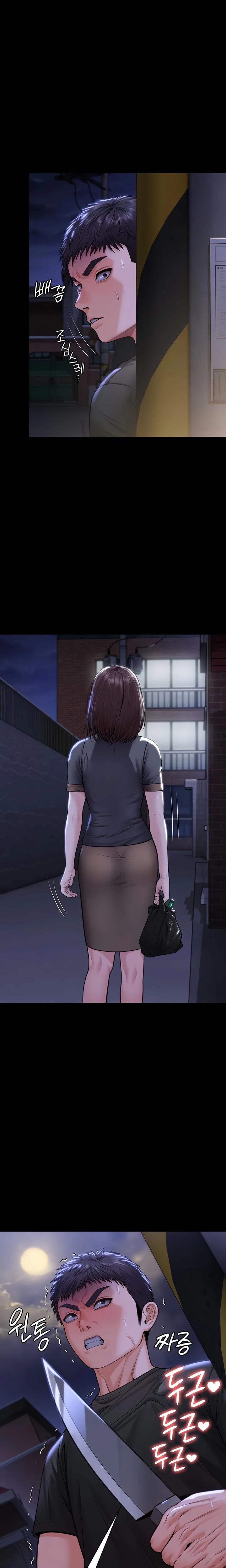 I Will Protect You Chapter 09 Page 32