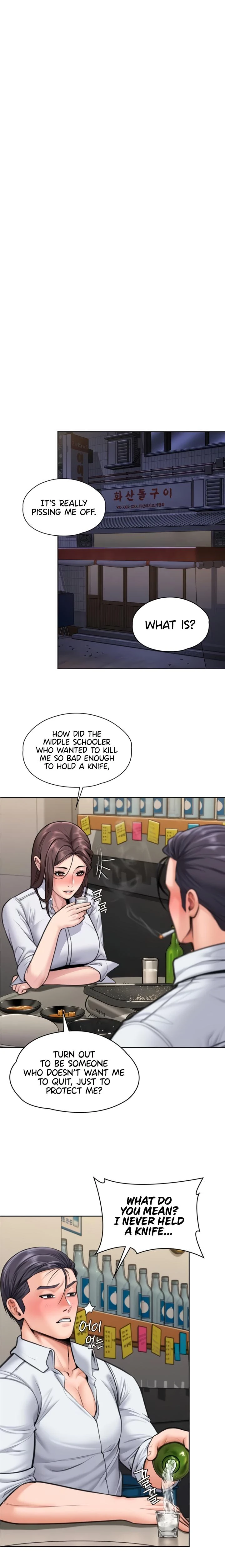 I Will Protect You Chapter 14 Page 12