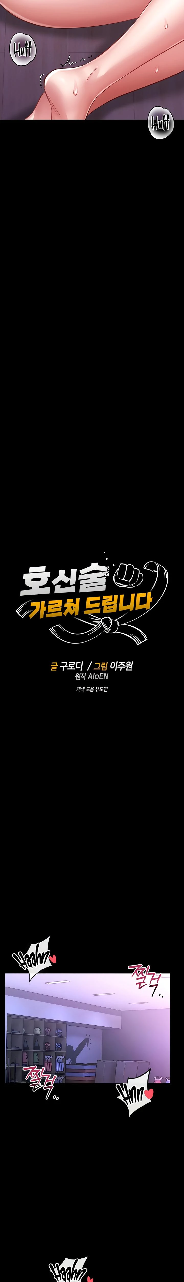 I Will Teach You Self Defense Chapter 04 Page 4