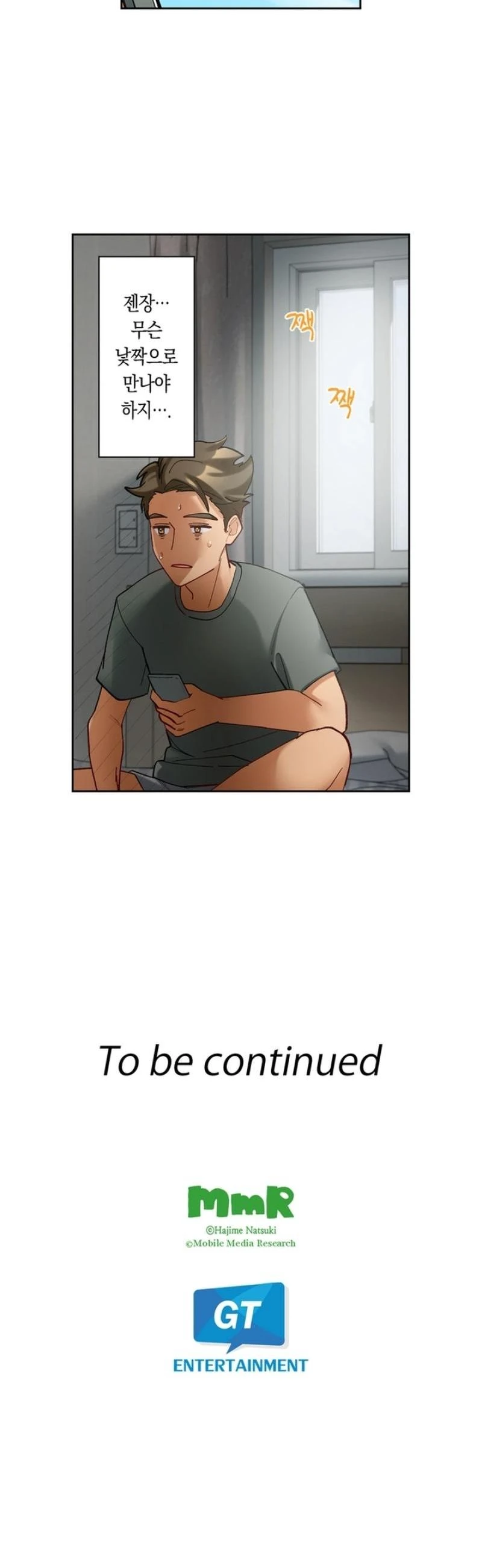 If You Fight Recklessly I Wont Forgive You Chapter 03 Page 8