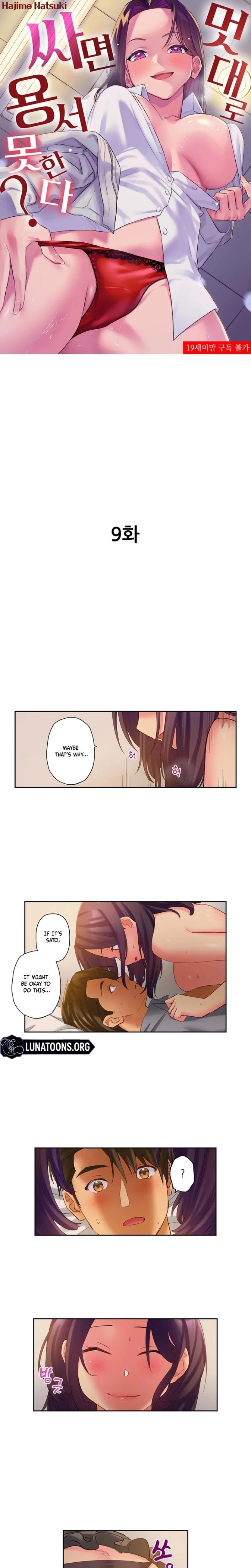 If You Fight Recklessly I Wont Forgive You Chapter 09 Page 1
