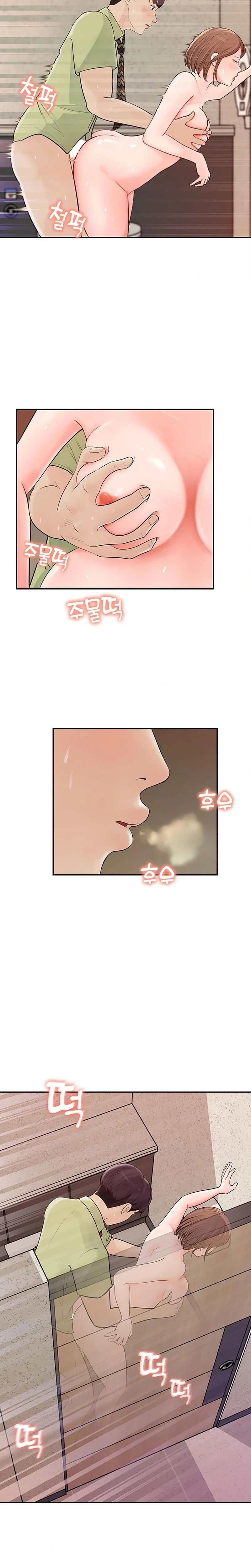 Ill Keep Her For Myself Chapter 09 Page 16