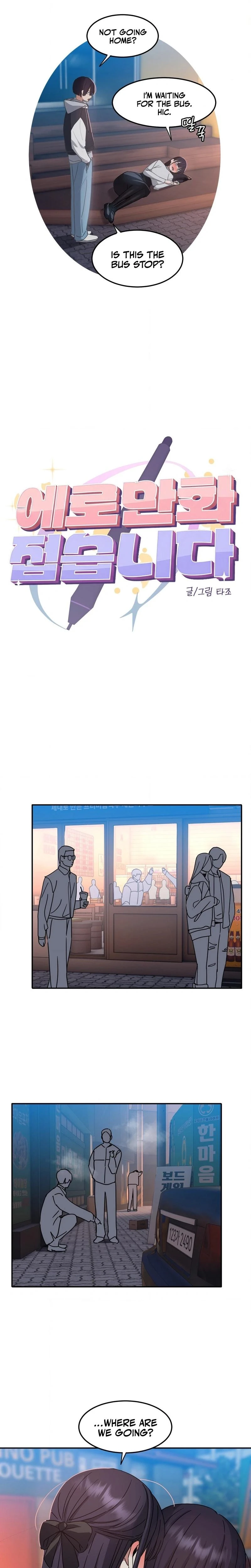 Im Quitting Erotic Manga Chapter 03 Page 4