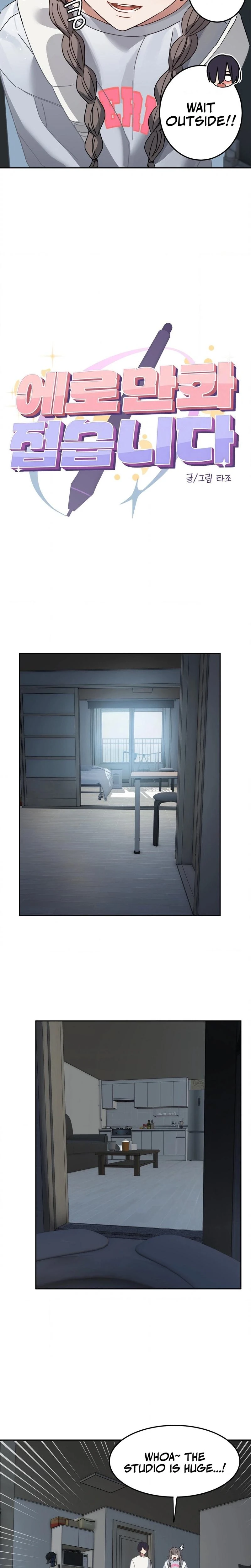 Im Quitting Erotic Manga Chapter 05 Page 2