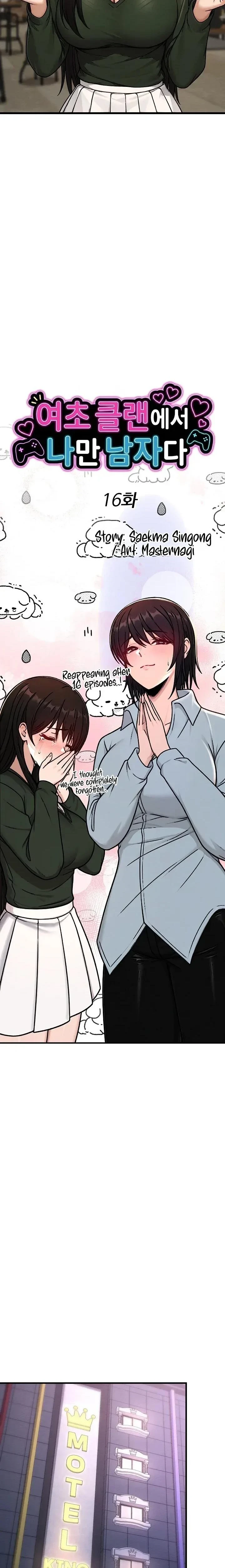 Im The Only Man In The Femaledominated Clan Chapter 16 Page 9