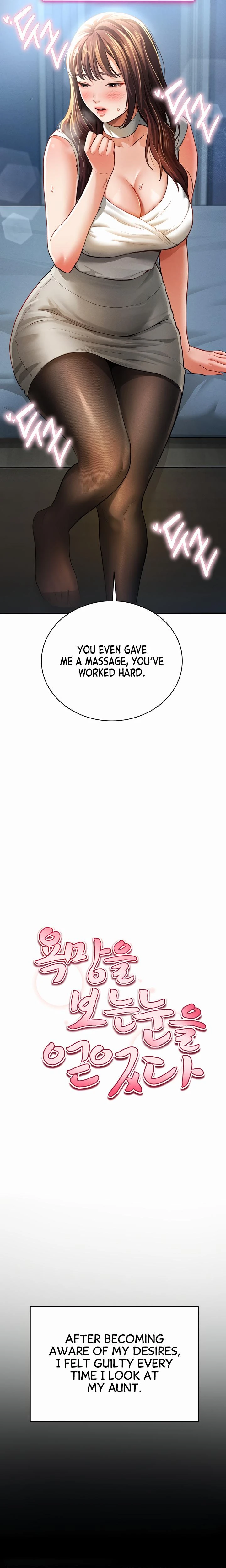 My Eyes Now See Desire Chapter 04 Page 11