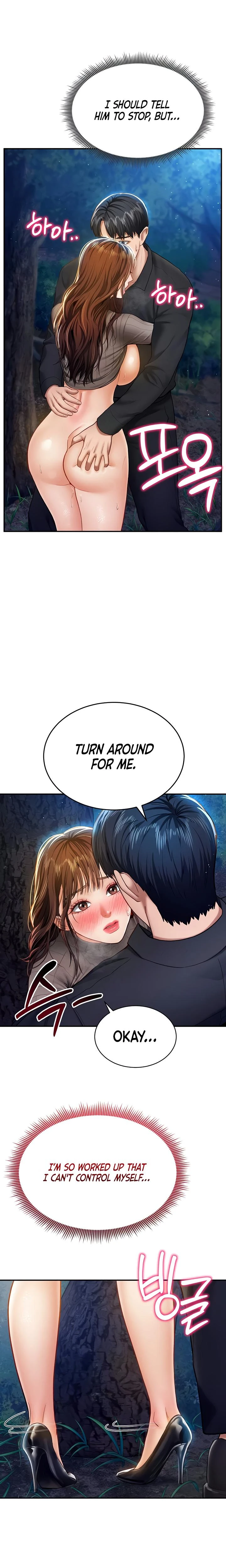 My Eyes Now See Desire Chapter 11 Page 11