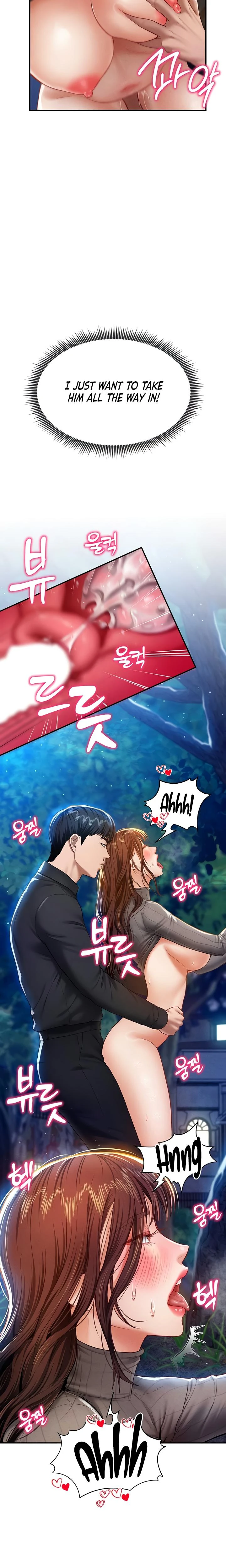 My Eyes Now See Desire Chapter 11 Page 14