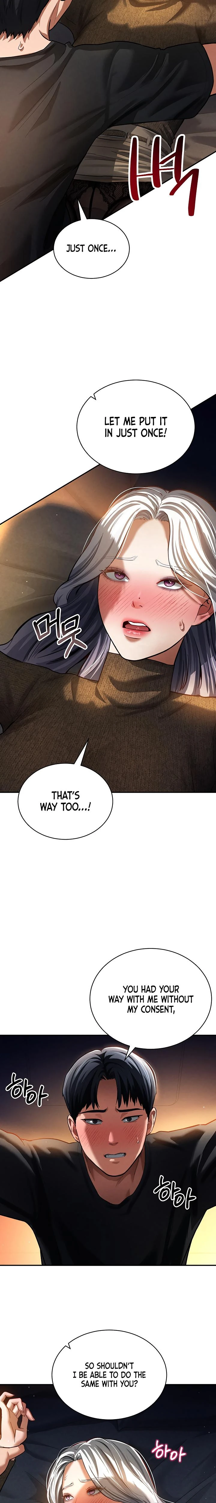 My Eyes Now See Desire Chapter 25 Page 16