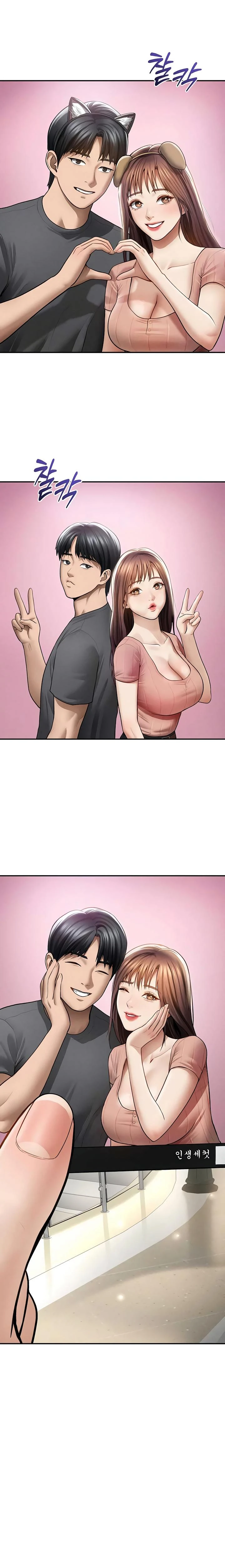 My Eyes Now See Desire Chapter 74 Page 15