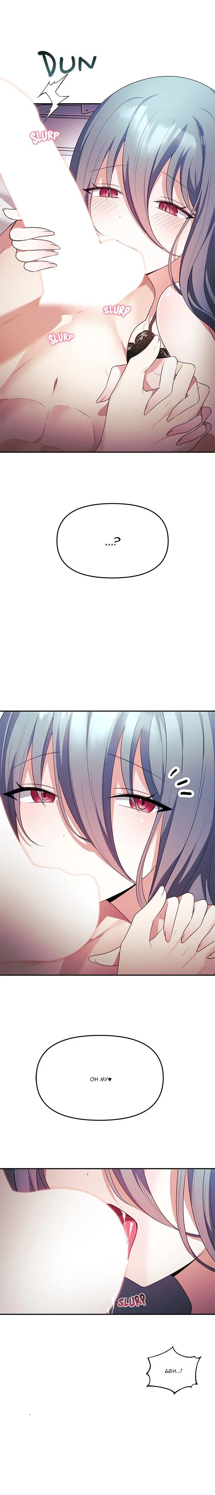 My Wife Is A Vtuber Chapter 13 Page 7