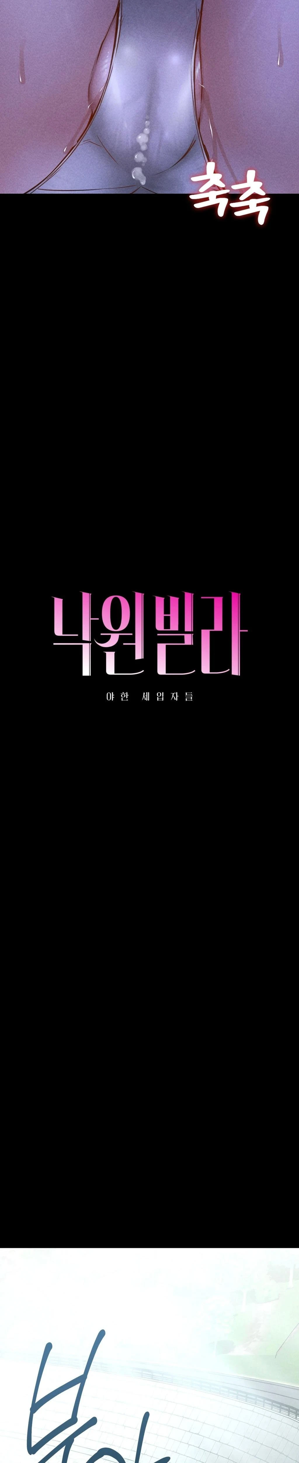 Nagwon Villa Chapter 07 Page 6