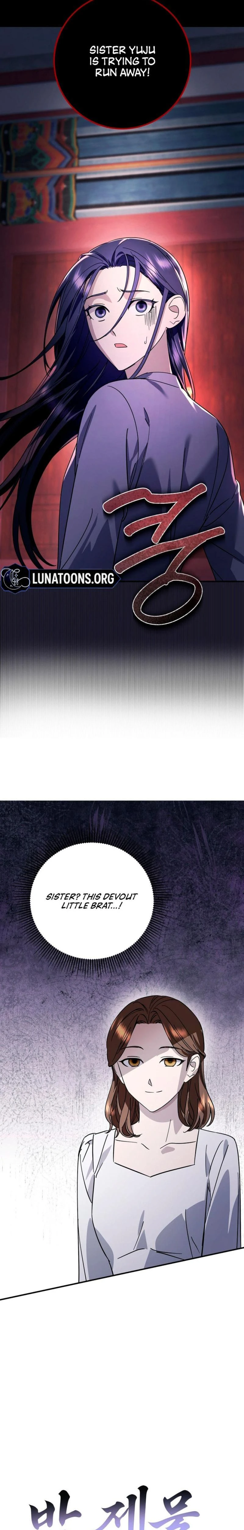 Night Offering Chapter 02 Page 16