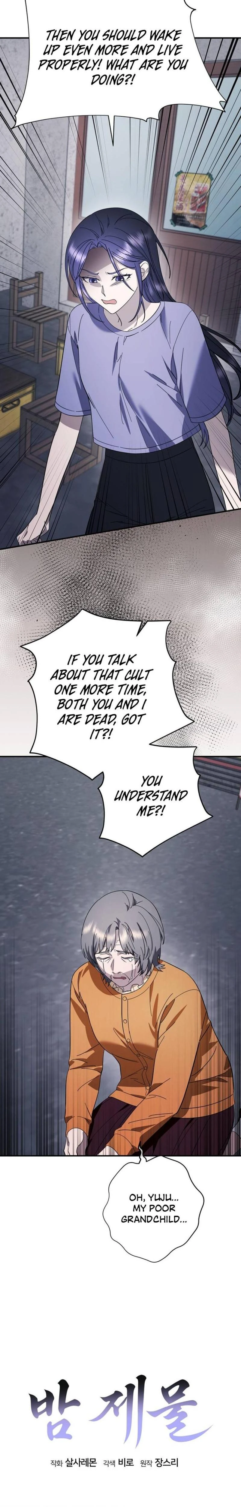 Night Offering Chapter 13 Page 8