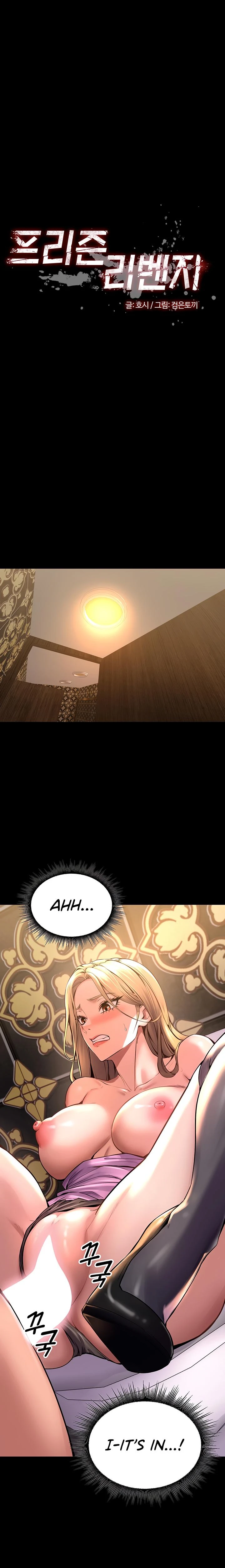 Prison Revenge Chapter 03 Page 3