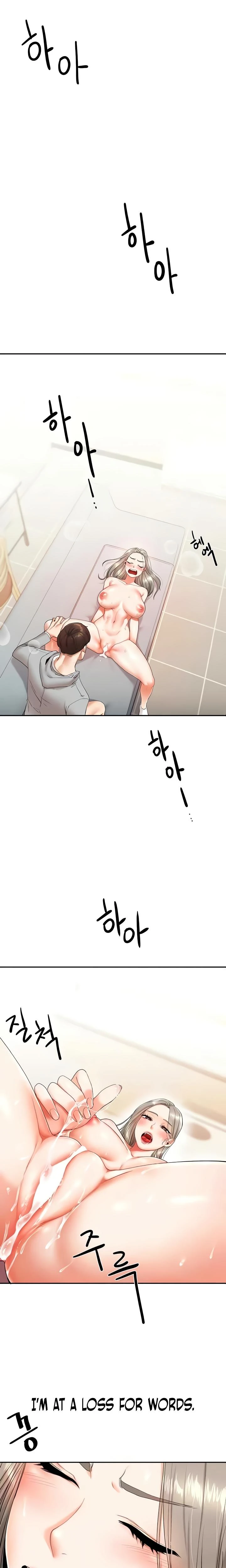 Relationship Reversal Chapter 006 Page 16