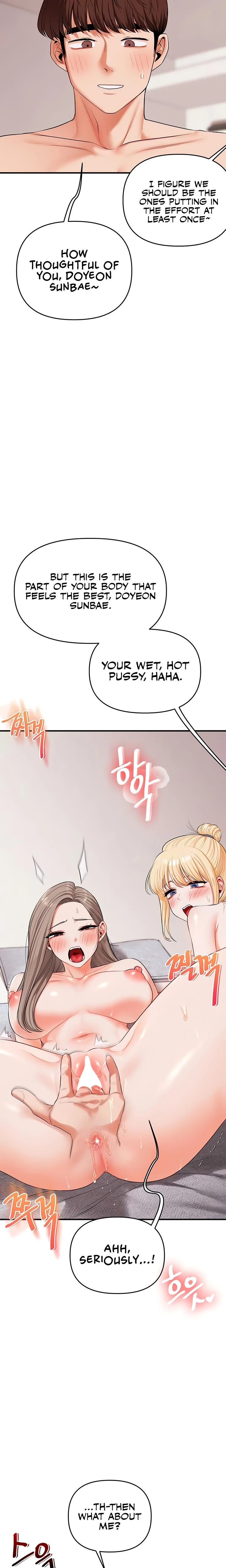 Relationship Reversal Chapter 079 Page 2