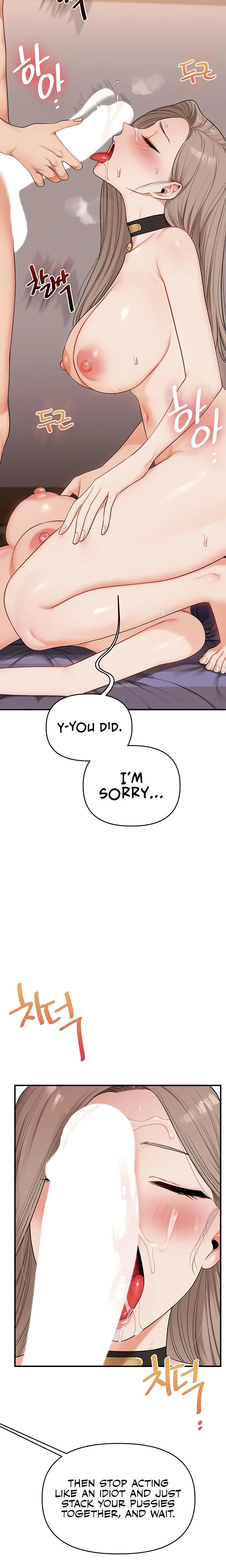 Relationship Reversal Chapter 093 Page 12