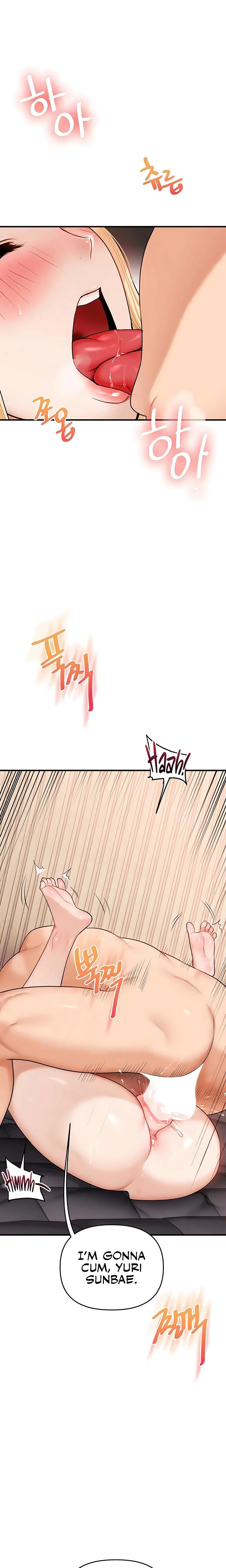 Relationship Reversal Chapter 096 Page 16