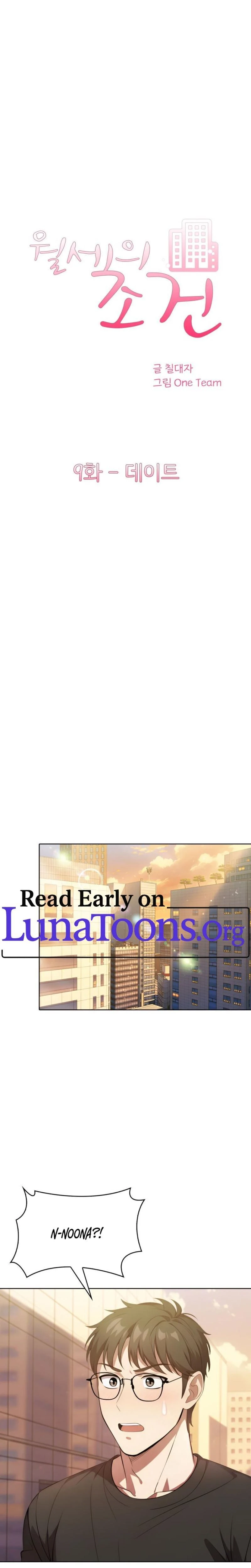 Rent Conditions Chapter 09 Page 1